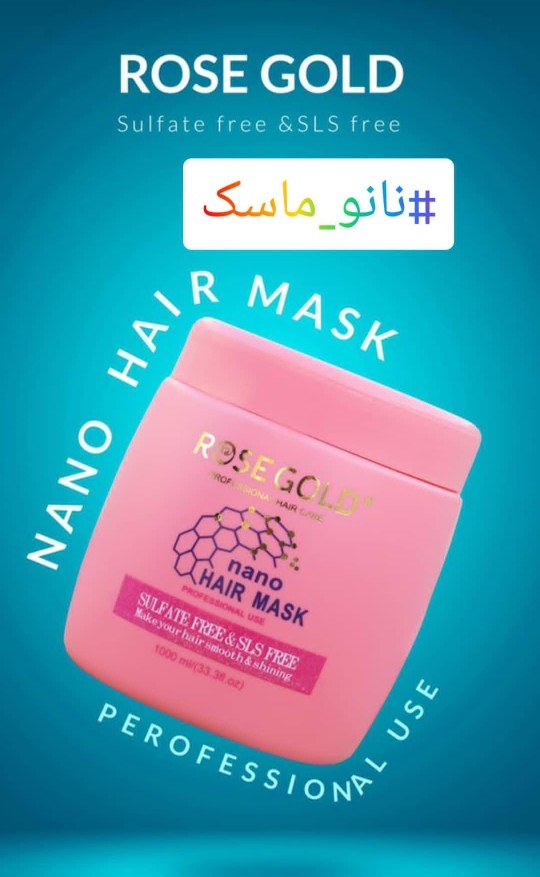 ماسک مو بدون سولفات نانو رزگلد 1000 میلی Mask NANO Rose Gold - آریاناز بیوتی